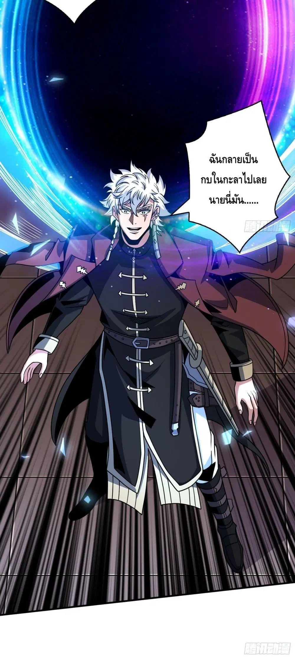 King Account at the Start ตอนที่ 265 หน้า 28