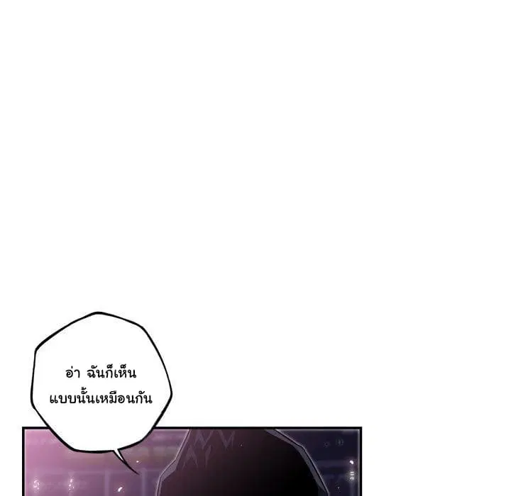 SuperNova ตอนที่ 61 หน้า 15