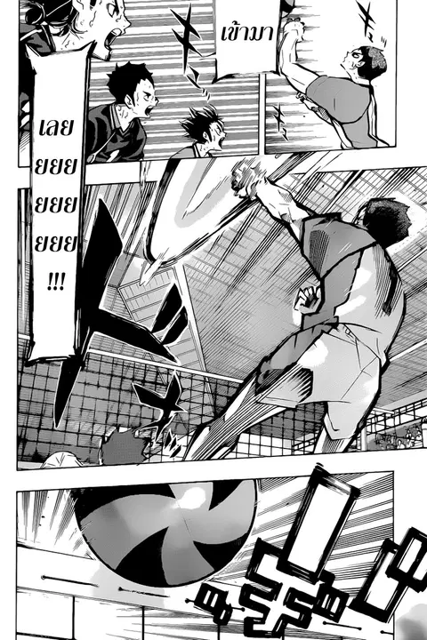 Haikyuu!! ตอนที่ 173 หน้า 8
