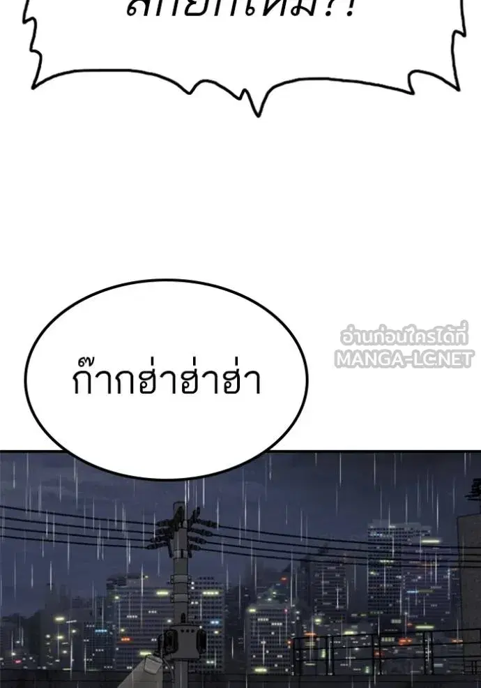 Bad Guy ตอนที่ 243 หน้า 5