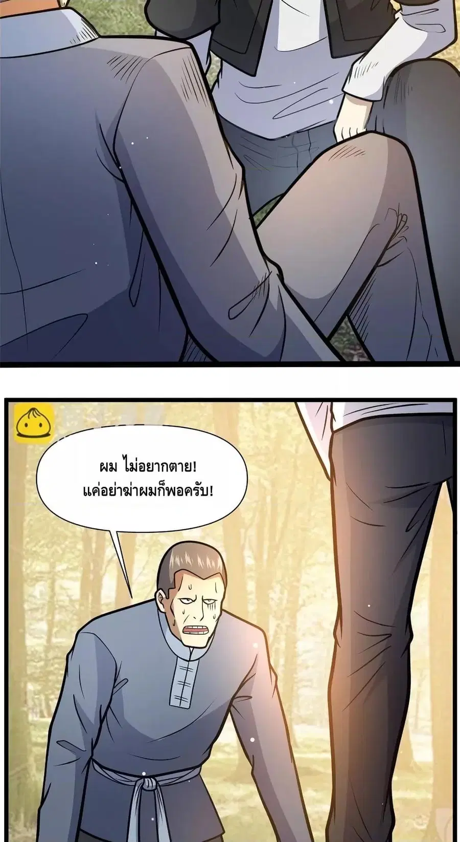 The Best Medical god in the city ตอนที่ 149 หน้า 8