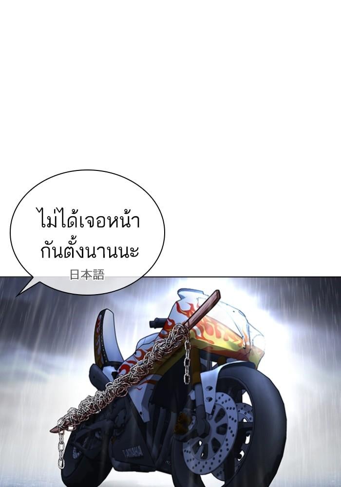 Lookism ตอนที่ 426 หน้า 193