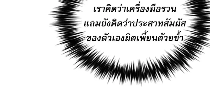 Seoul Station Druid ตอนที่ 36 หน้า 32