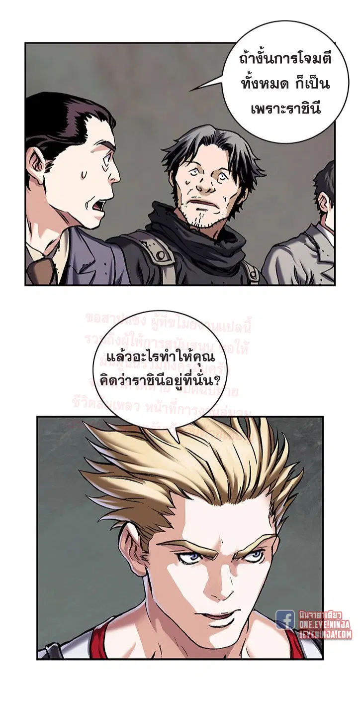 Leviathan ตอนที่ 160 หน้า 30