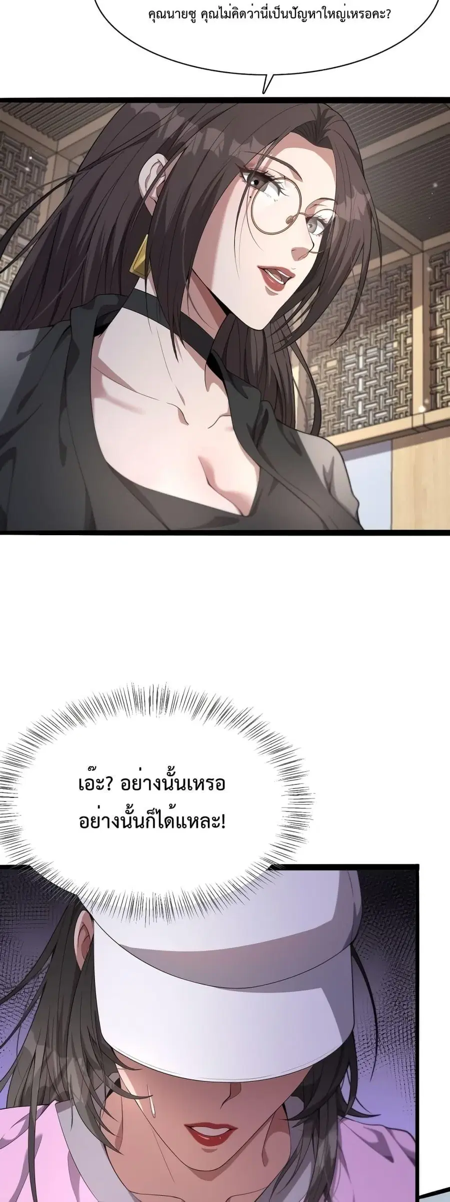 i’m stuck on the same day for a thousand years ตอนที่ 21 หน้า 13