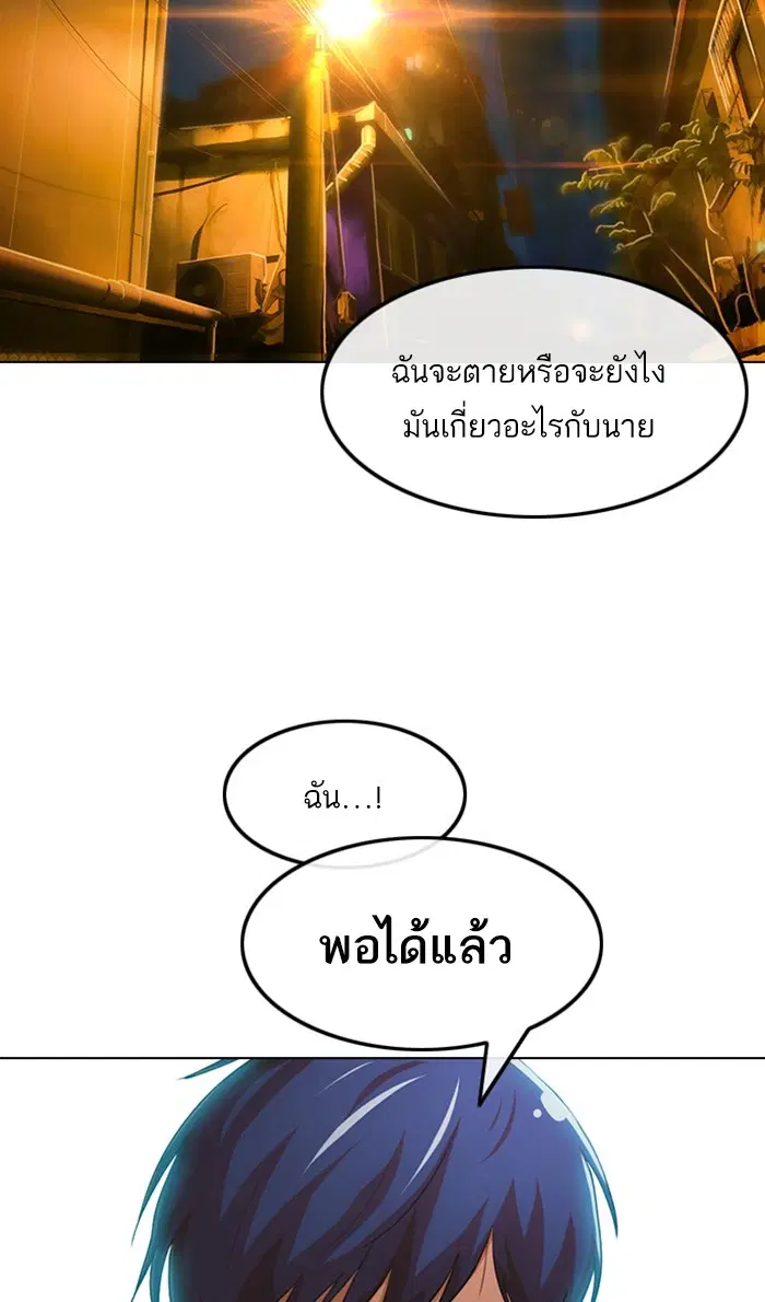 Random Chat ตอนที่ 136 หน้า 37