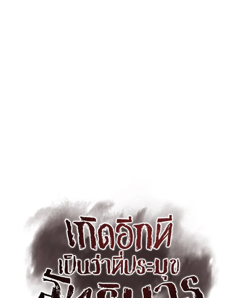 I Reincarnated As The Crazed Heir เกิดอีกทีเป็นว่าที่ประมุขลัทธิมาร ตอนที่ 102 หน้า 44