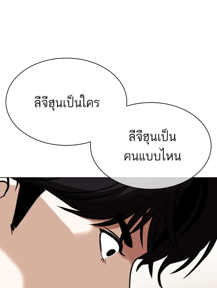 Lookism ตอนที่ 353 หน้า 27