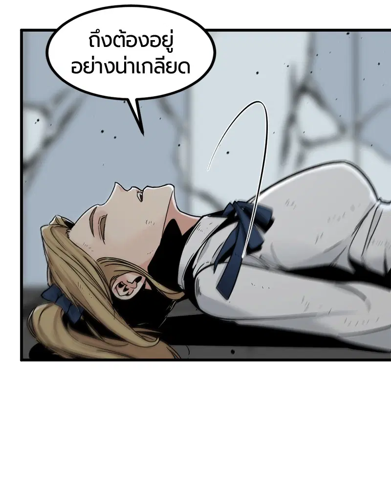 HERO KILLER ตอนที่ 20 หน้า 128