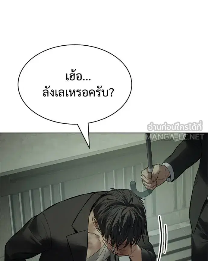 Baek XX ตอนที่ 128 หน้า 95