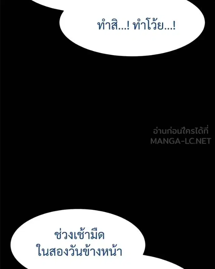 Baek XX ตอนที่ 108 หน้า 15