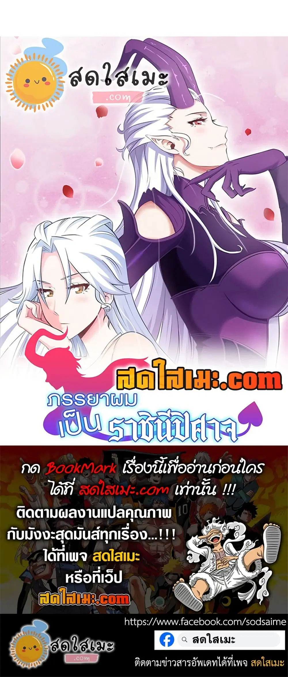 My Wife is a Demon Queen ตอนที่ 450 หน้า 30