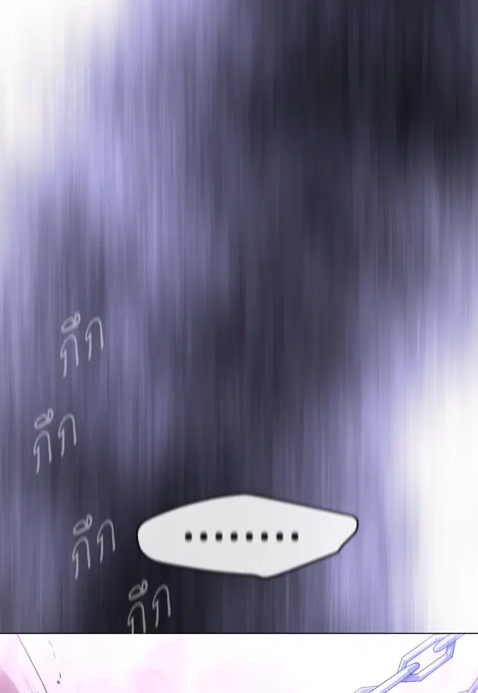 Superhuman Era ตอนที่ 149 หน้า 39