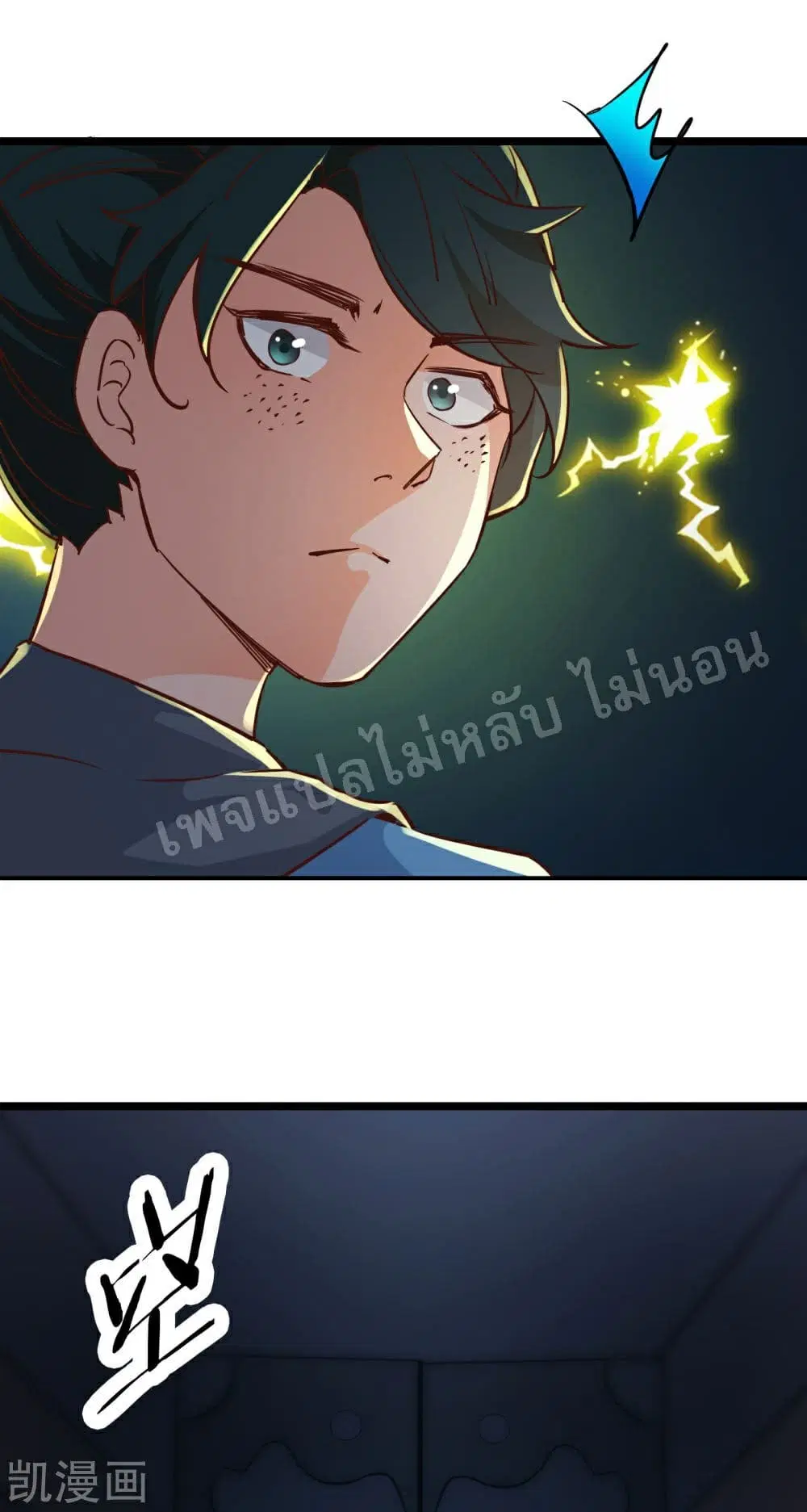 My Harem is All Female Students ตอนที่ 38 หน้า 19