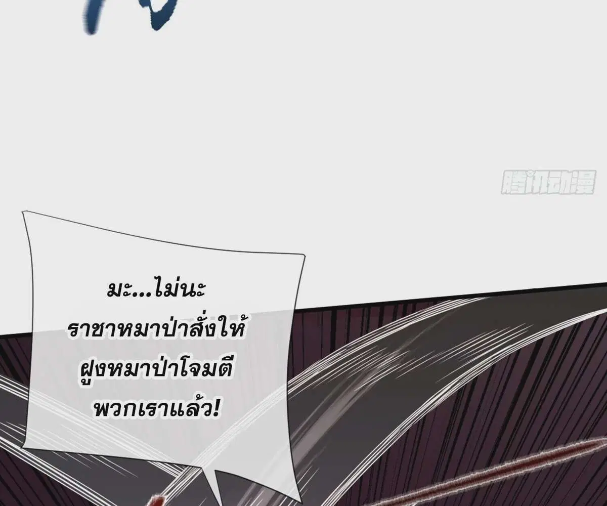 The Lord of Wheel of Destiny ตอนที่ 16 หน้า 6