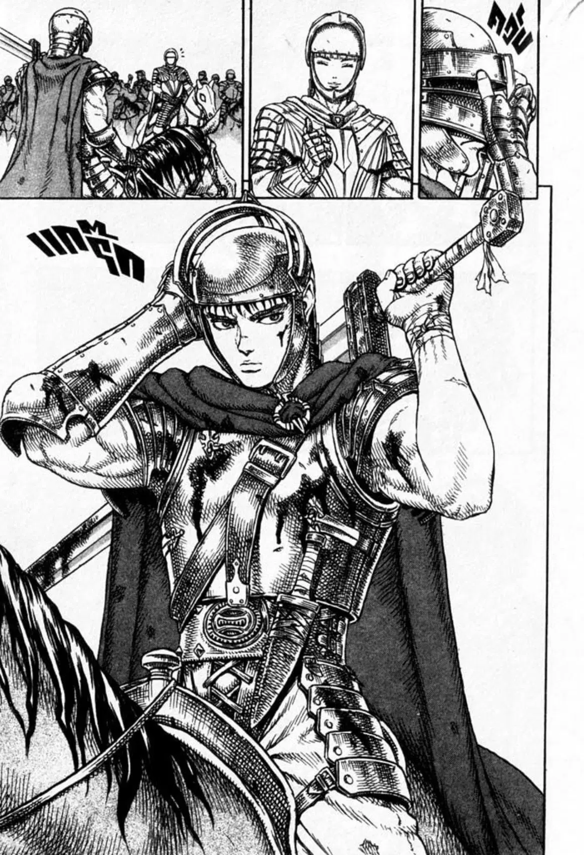 Berserk ตอนที่ 17 หน้า 18