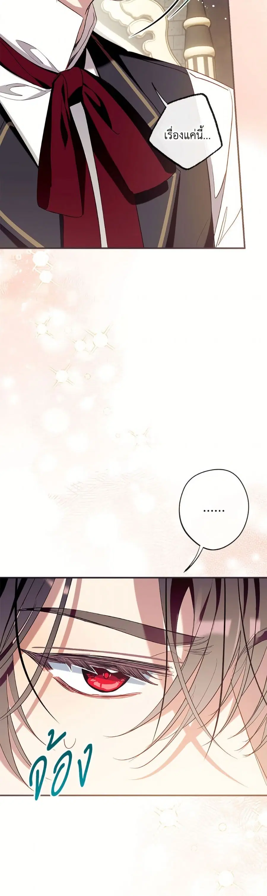 Can We Become a Family? ตอนที่ 154 หน้า 46