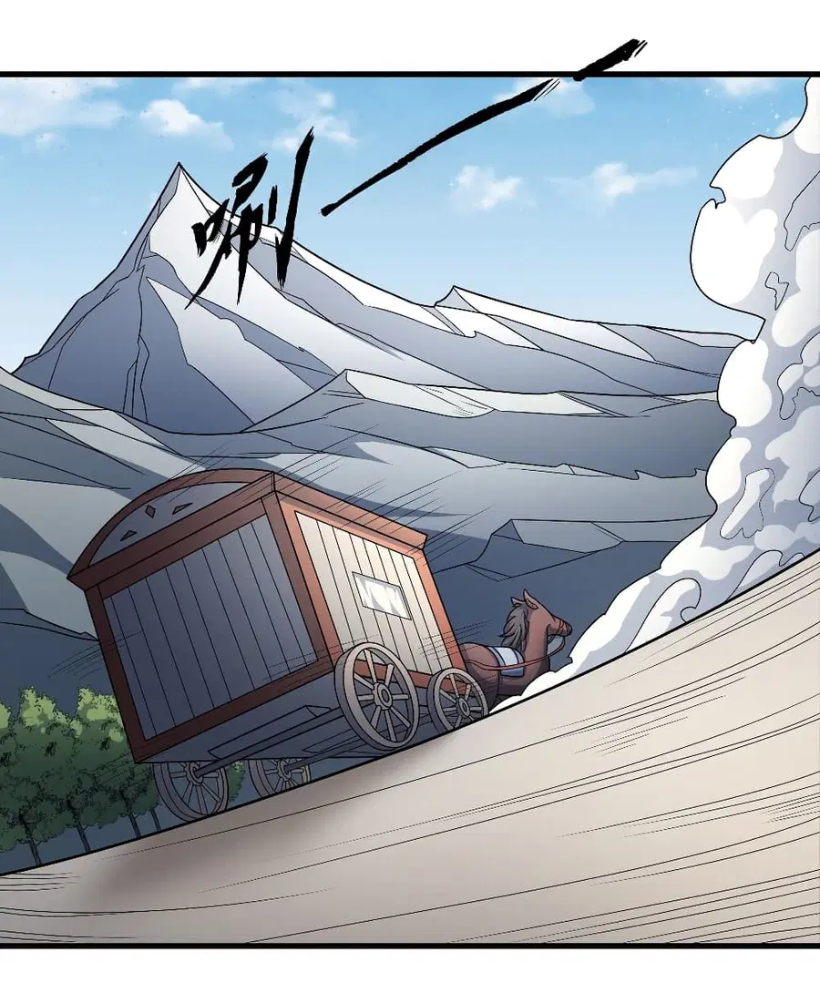 God of Martial Arts ตอนที่ 459 หน้า 26