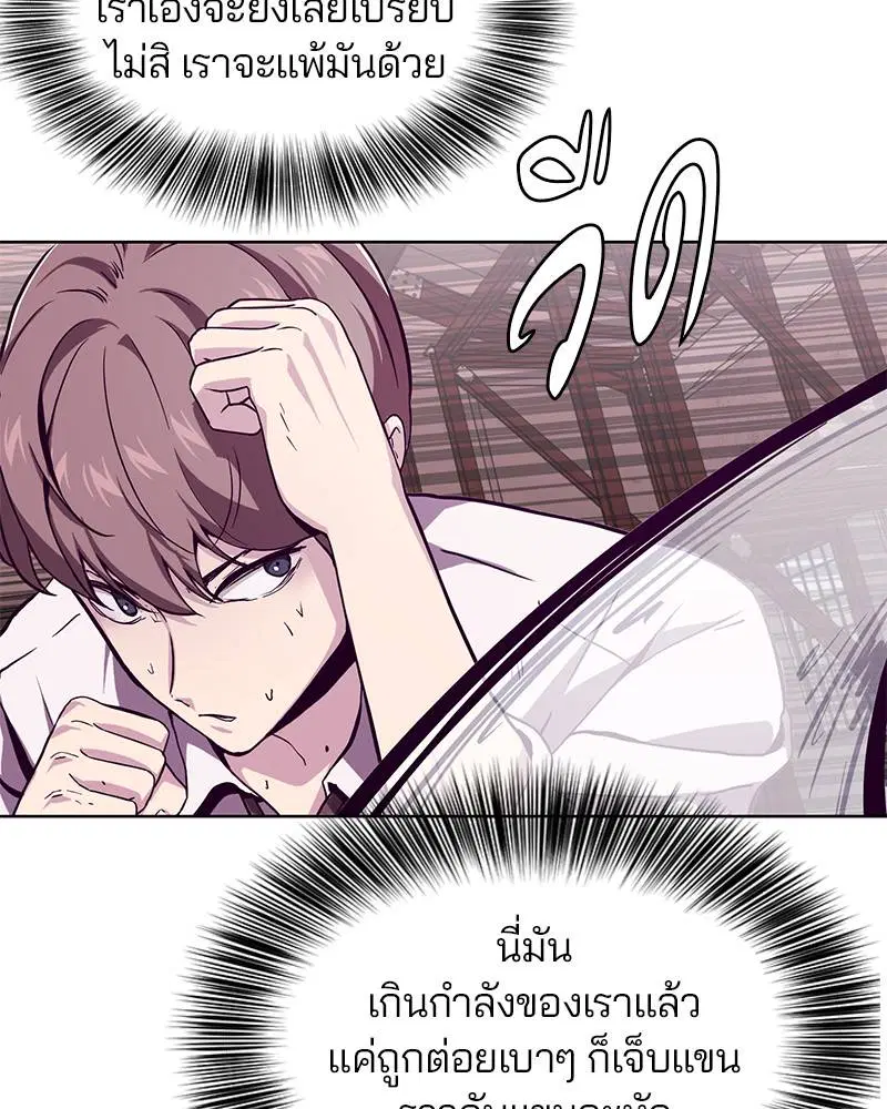 The Boy of Death ตอนที่ 46 หน้า 57