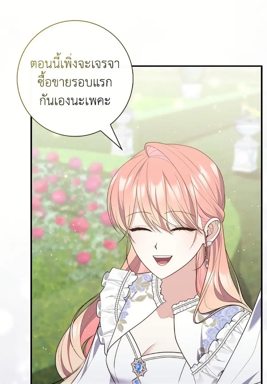 Fortune-Telling Lady ตอนที่ 96 หน้า 15