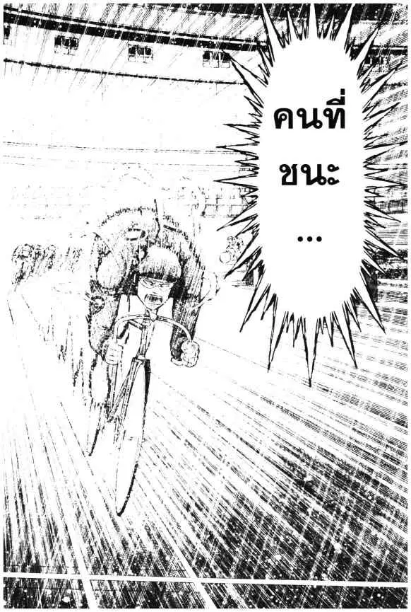 Odds GP! ตอนที่ 26 หน้า 19