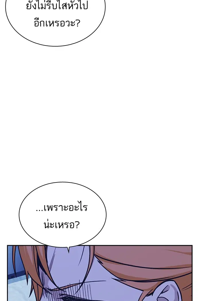 Study Group ตอนที่ 114 หน้า 132