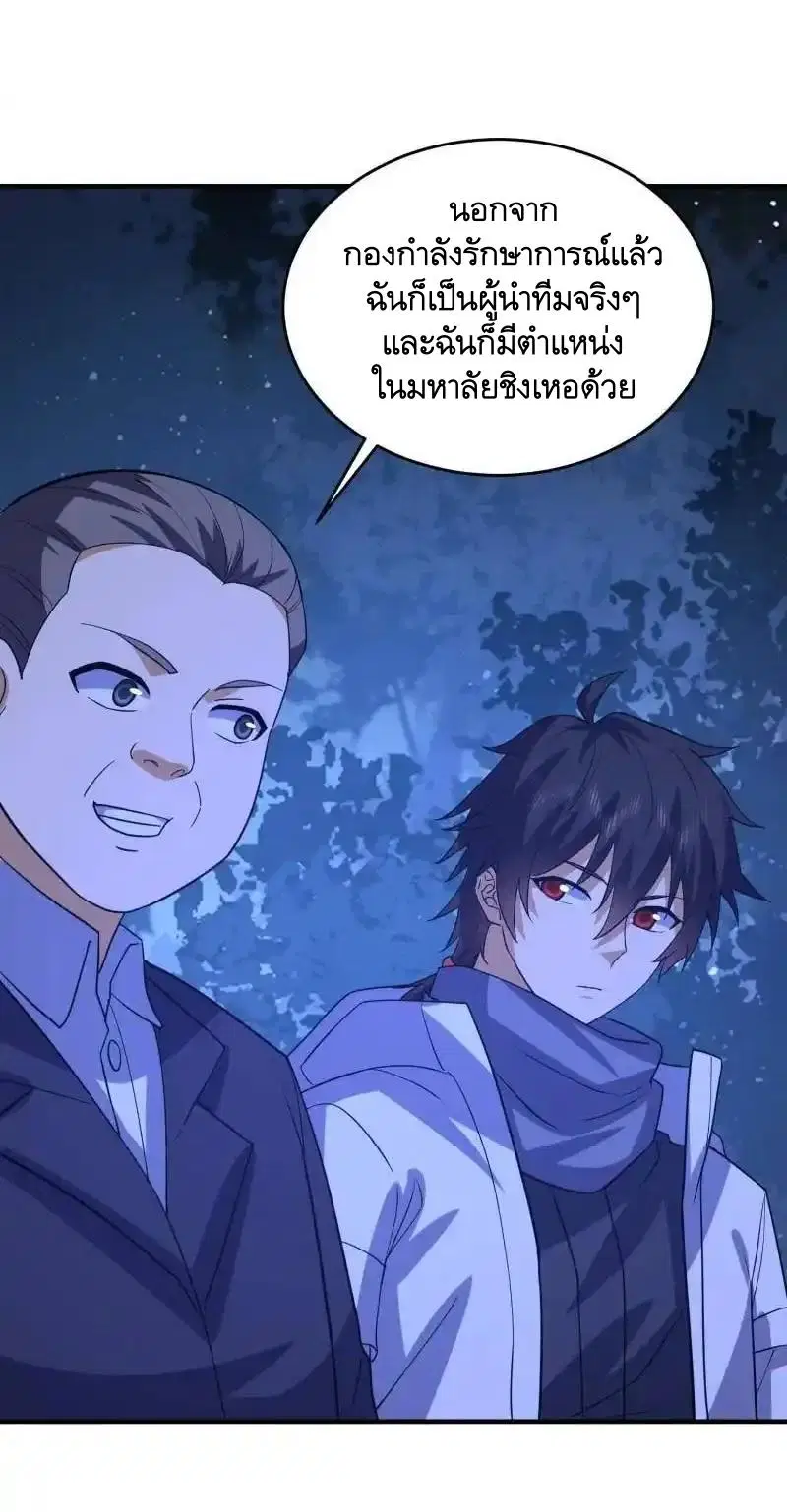 The First Order ตอนที่ 441 หน้า 24
