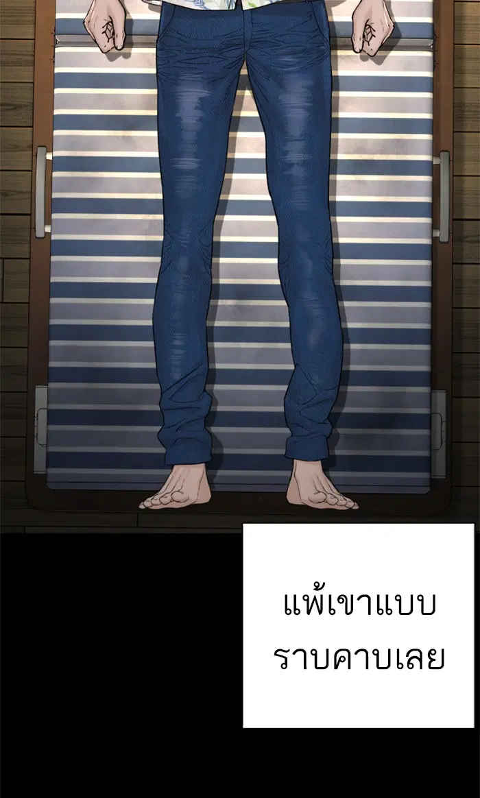 How to Fight ตอนที่ 100 หน้า 43