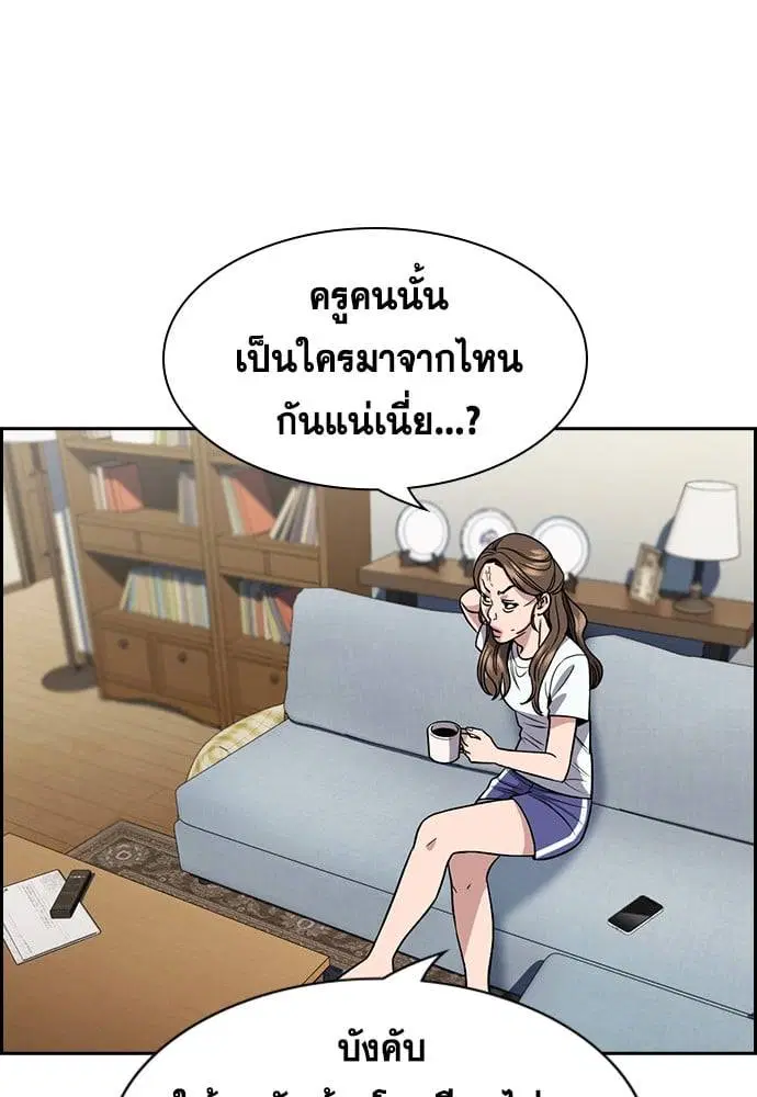 True Education ตอนที่ 160 หน้า 25