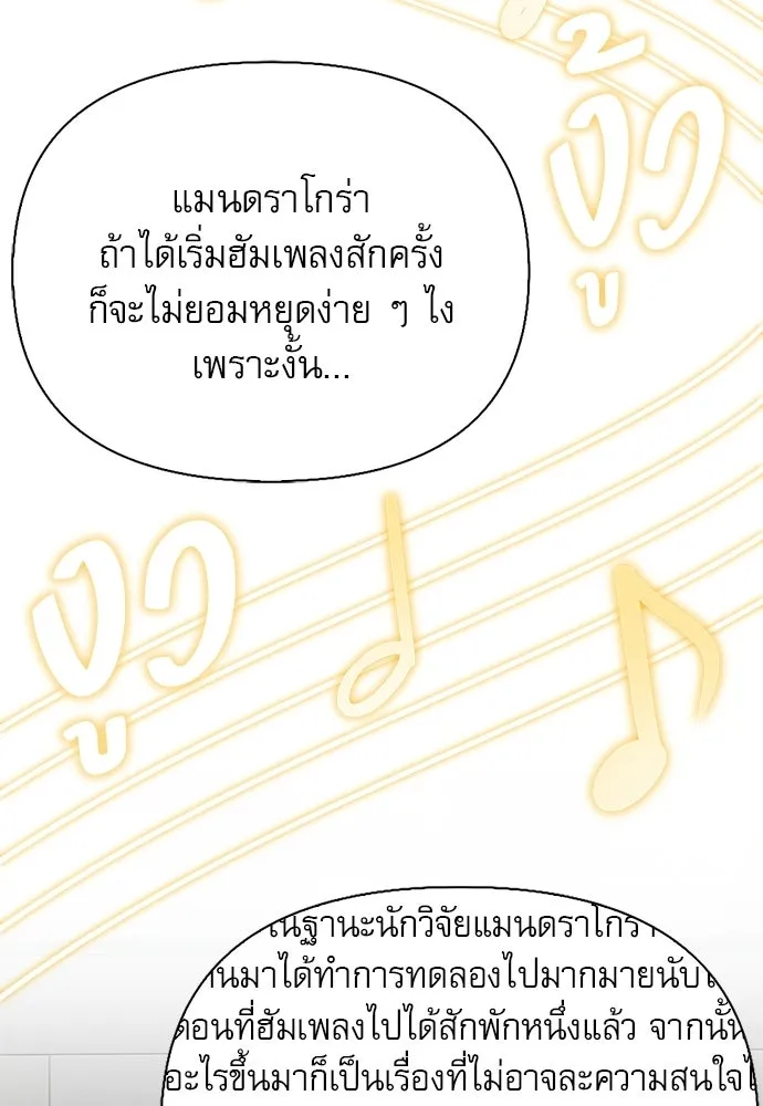 S-Class Hunter Heals with Monsters ฮันเตอร์ ระดับแกร่งกับฟาร์มมอนสเตอร์สุดป่วน ตอนที่ 48 หน้า 149