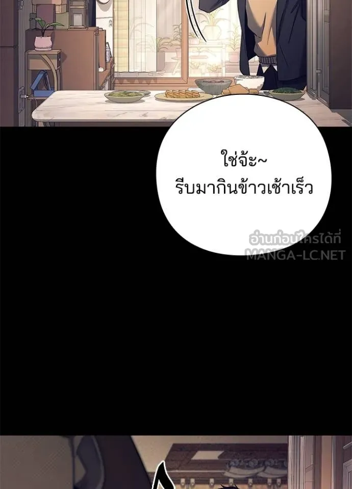 Night of the Ogre ตอนที่ 108 หน้า 21
