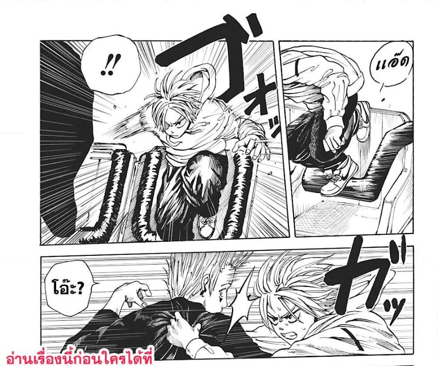 Sakamoto Days ตอนที่ 8 หน้า 15