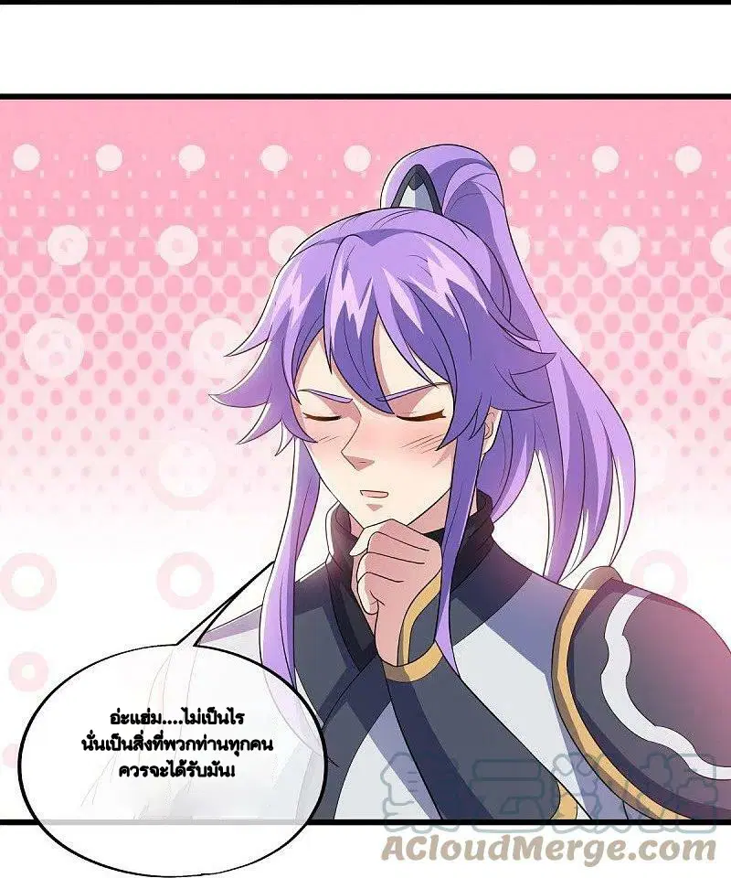 Peerless Battle Spirit ตอนที่ 488 หน้า 34