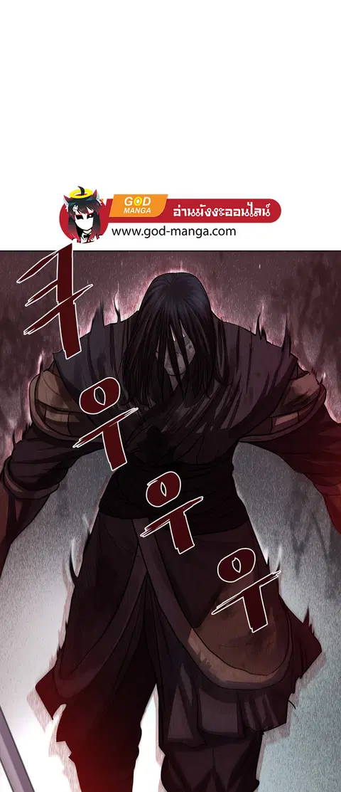 Escort Warrior ตอนที่ 51 หน้า 51
