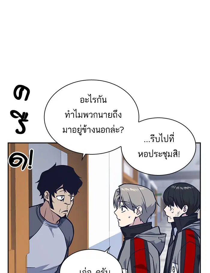 Study Group ตอนที่ 51 หน้า 76