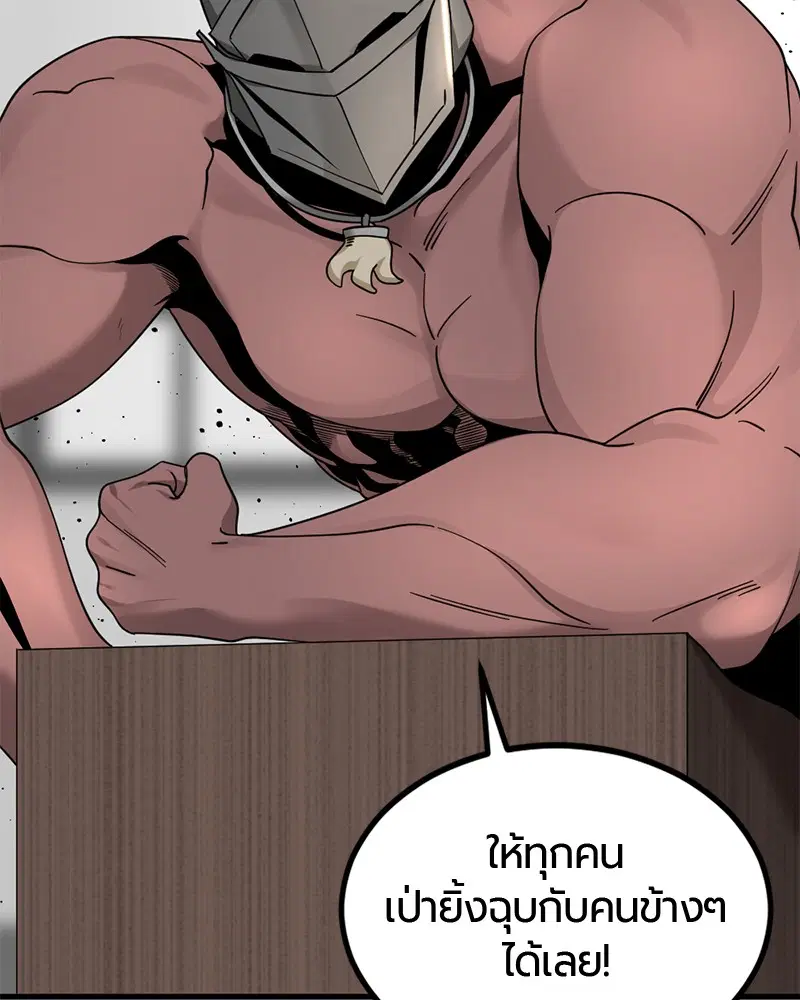 HERO KILLER ตอนที่ 58 หน้า 139