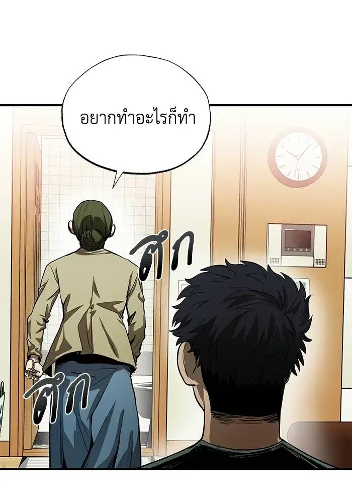 King of the Octagon ตอนที่ 12 หน้า 37