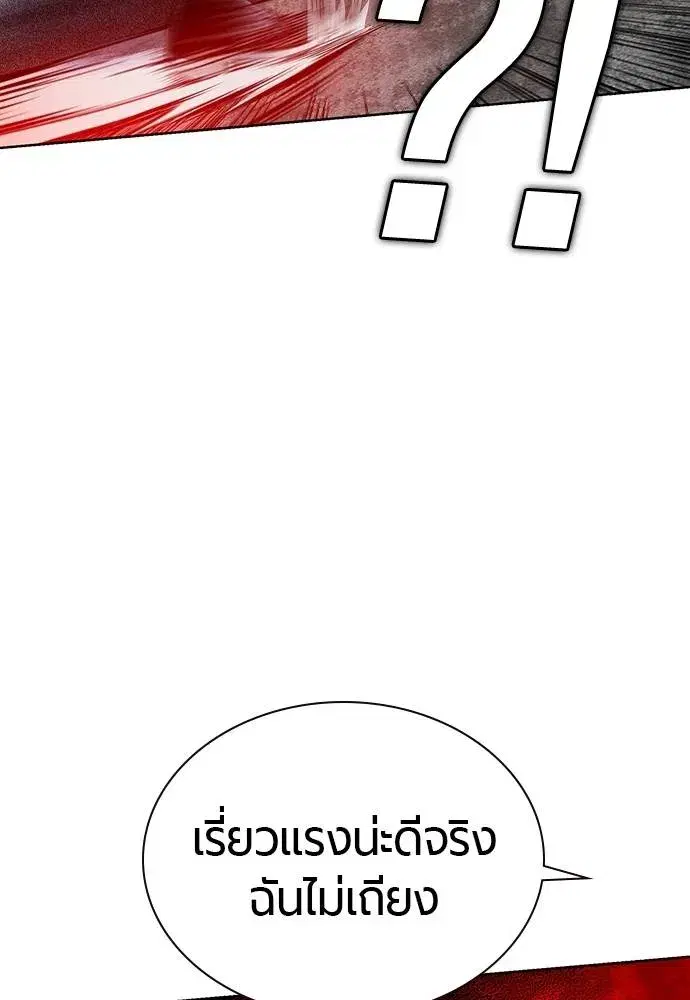 Jungle Juice ตอนที่ 137 หน้า 34