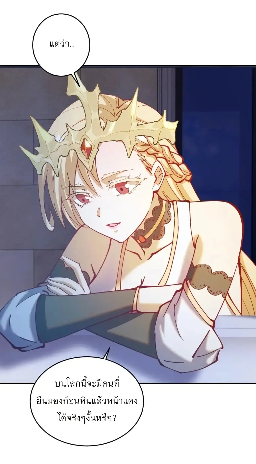 King Star Emperor ตอนที่ 206 หน้า 10