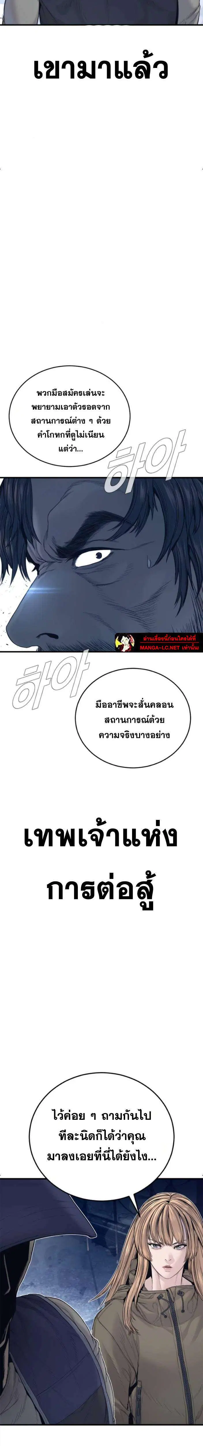 Manager Kim ตอนที่ 235 หน้า 41