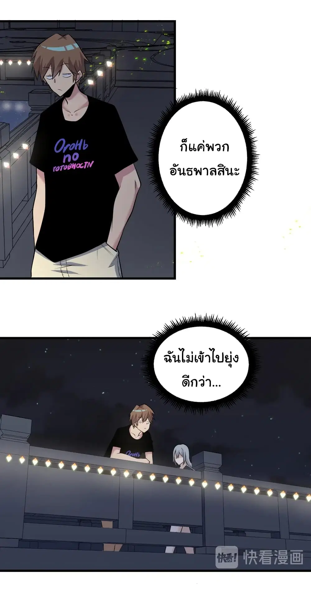 Sanjie Taobao Store ตอนที่ 235 หน้า 15
