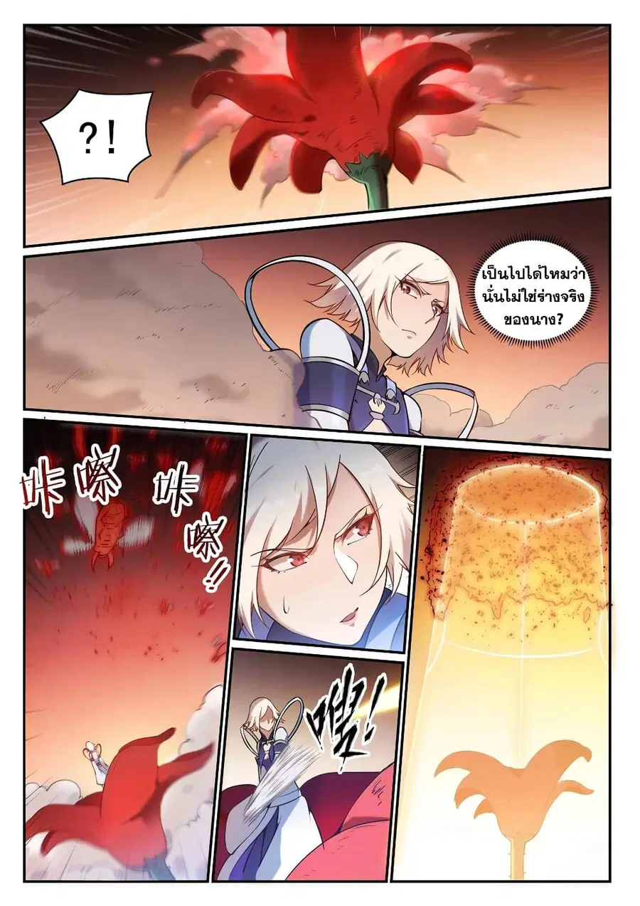Bailian Chengshen ตอนที่ 657 หน้า 7