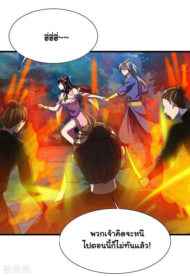 Reborn 80,000 years ตอนที่ 57 หน้า 19