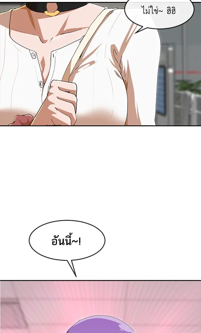 Random Chat ตอนที่ 242 หน้า 21
