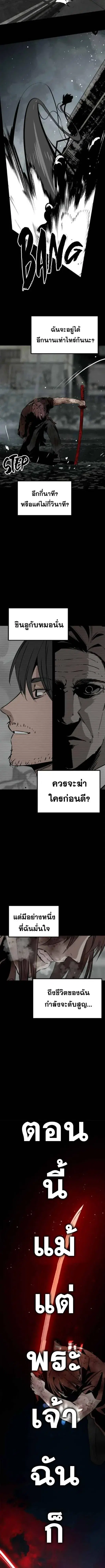 HERO KILLER ตอนที่ 260 หน้า 13