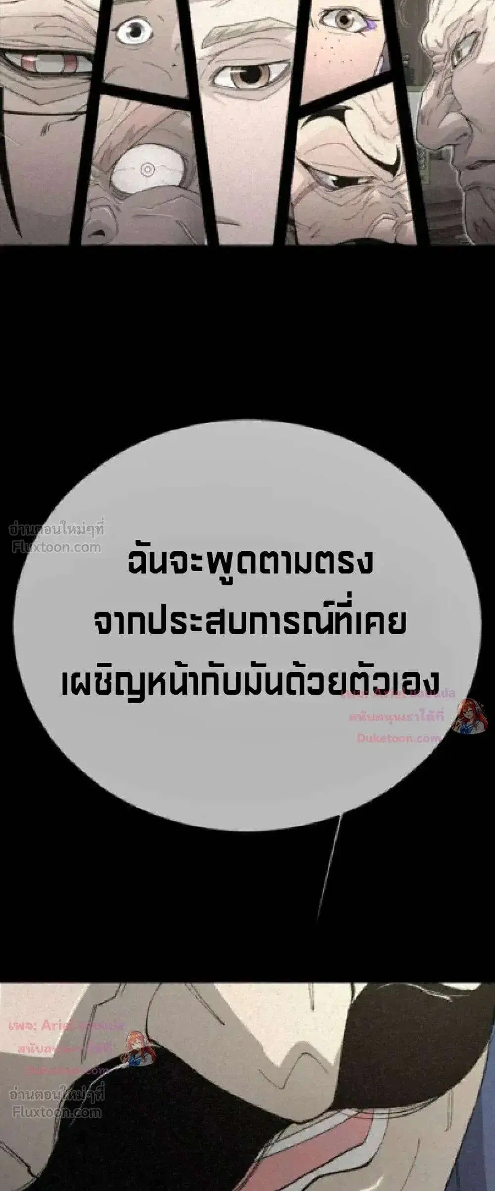 Superhuman Era ตอนที่ 251 หน้า 30