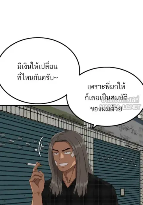 Bad Guy ตอนที่ 255 หน้า 13