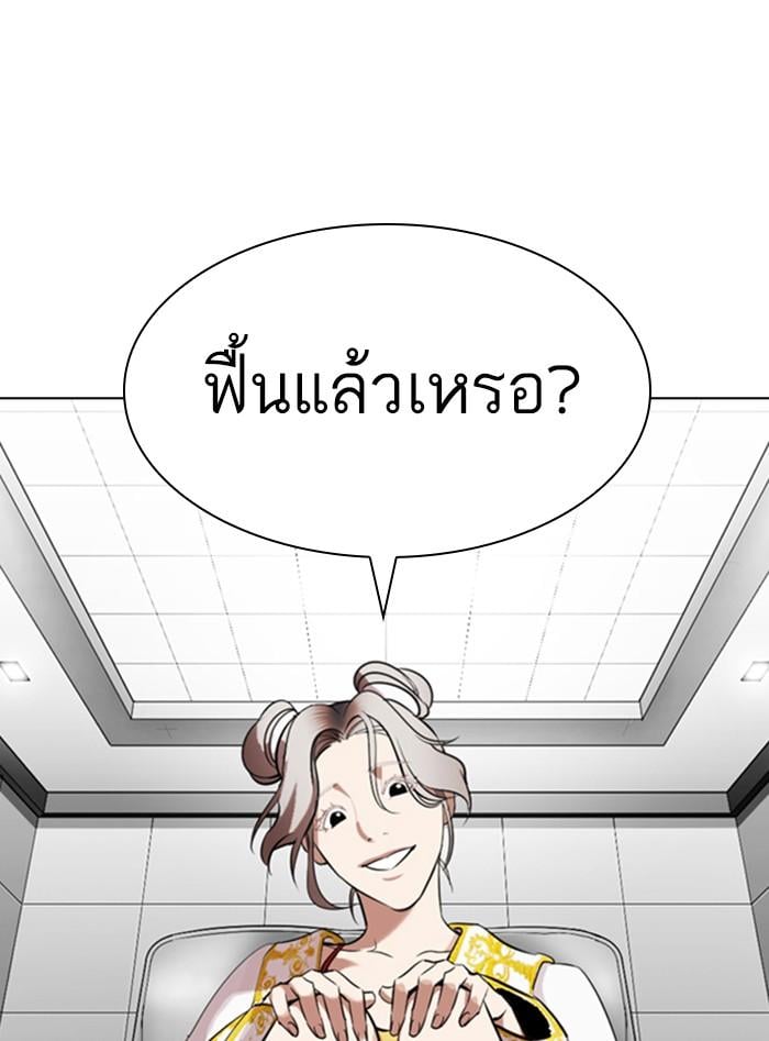 Lookism ตอนที่ 328 หน้า 95