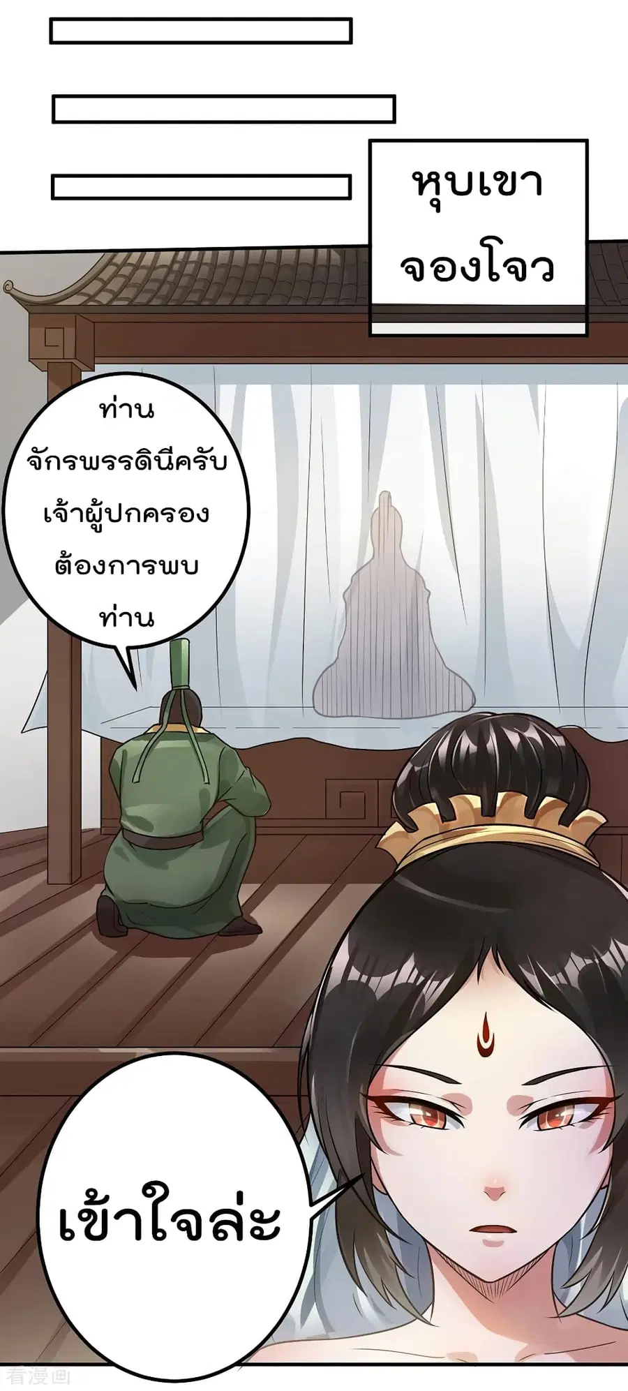 Immortal King of City ตอนที่ 95 หน้า 15