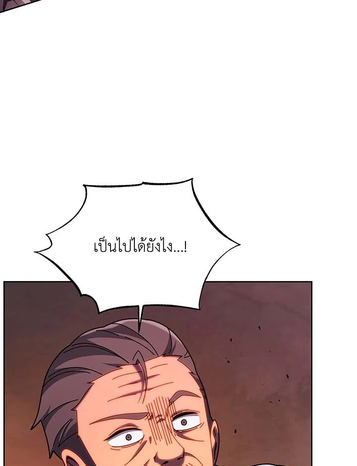 Necromancer Academy’s Genius Summoner ตอนที่ 123 หน้า 11